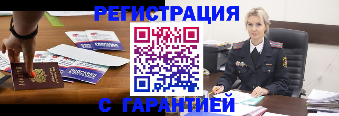 временная регистрация собственник в Зеленокумске