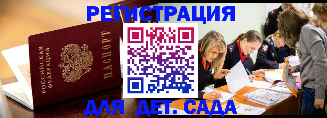 прописка поиск в Зеленокумске